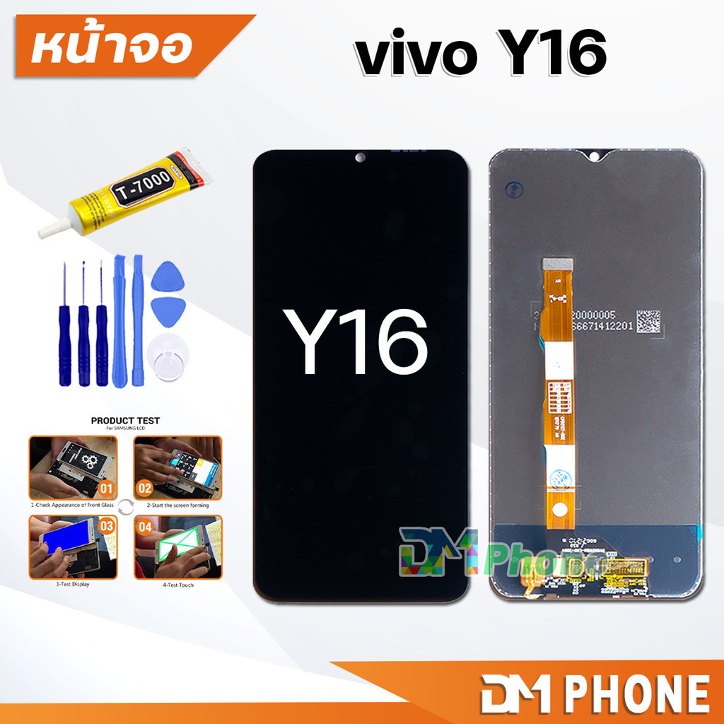 หน้าจอ vivo Y16 (สามารถเลือกแบต)ใช้สำหรับ จอแตก/มืด/เป็นเส้น/ไม่ติด LCD วีโว่Y16