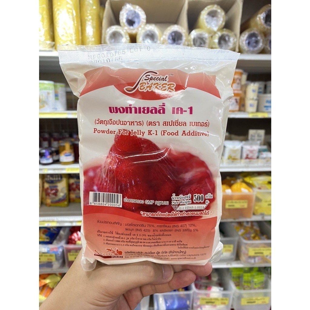 BP ผงทำเยลลี่ เค 1 K1 ตรา สเปเชี่ยล เบเกอร์ น้ำหนัก 500 กรัม