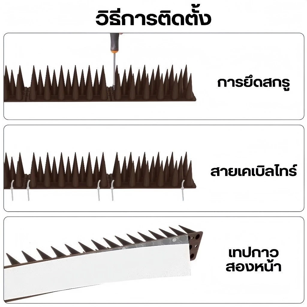 แผงหนามกันแมว/สุนัข/นก ปลอดภัย ติดตั้งได้ทุกพื้นผิว thumbnail 4