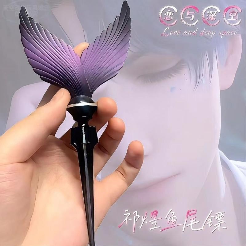Love Token Yu Fish Tail Dart Love and Deep Space Space Surrounding Love Token Qi Yu Fish Tail Dart h