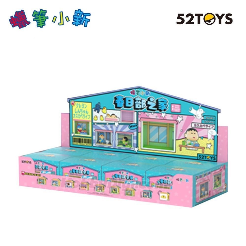 [สินค้าพร้อมส่ง/ยกกล่อง] 52toys Crayon Shinchan • กล่องตาบอดซีรีส์ Life in Kasukabe