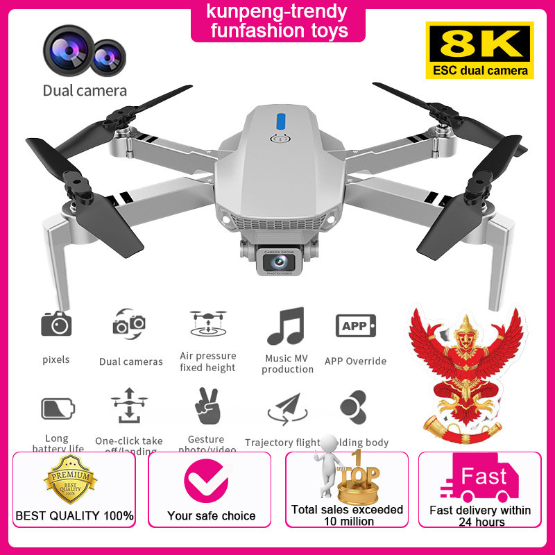 E88 โดรน โดรน เครื่องบินควบคุมระยะไกล 8k HD ภาพถ่ายทางอากาศ โดรนพับ
