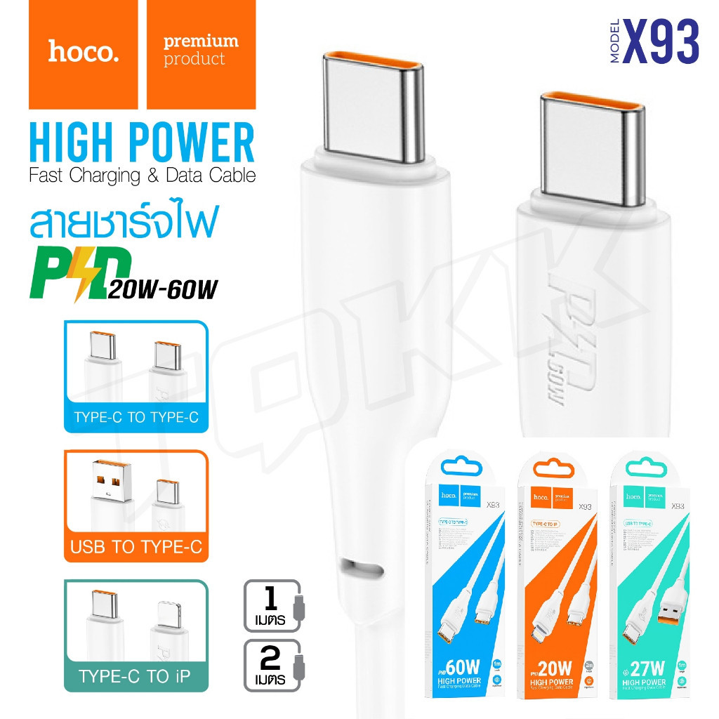 HOCO X93 PD 240W/PD 100W สายชาร์จ Type-C to Type-C ชาร์จโน๊ตบุ๊ค แลปท็อปได้ Hoco_Central_Store