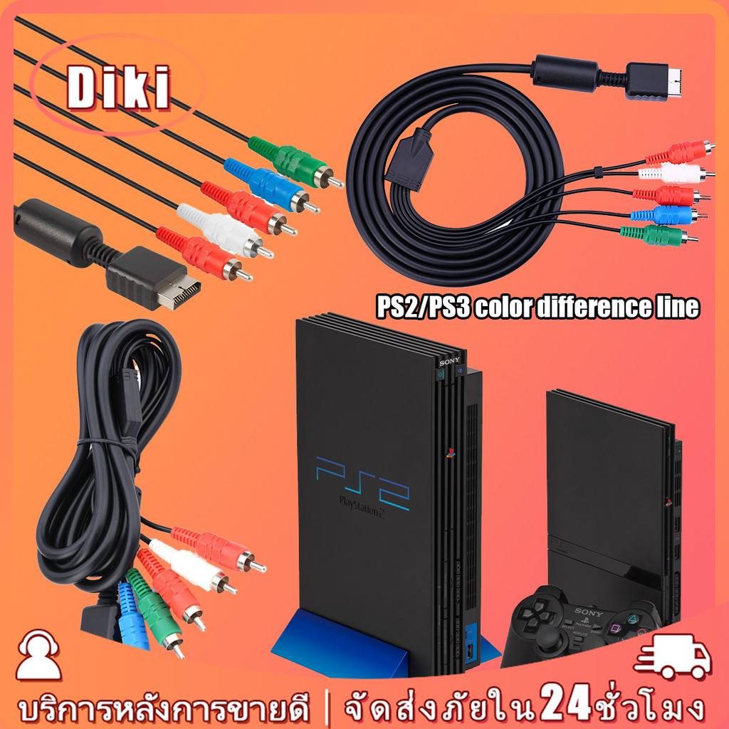 สายคอมโพเนนท์ ps2 PS3 สาย Component AV Cord RCA HDMI  สำหรับเครื่องเกมส์