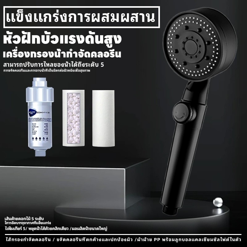 เชิญคุณฟิลเตอร์กรองน้ำ ถอดเปลี่ยนไส้กรองได้ กรองน้ำ กรอง ฝักบัว ห้องอาบน้ำฝักบัวแรงดันสูงแบบใหม่ปรับได้