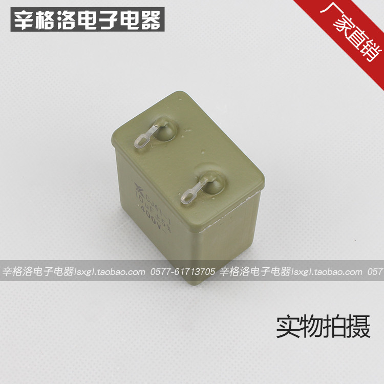 ตัวเก็บประจุจุ่มน้ํามันกระดาษเมทัลลิก CJ41 CJ48 CH82 CJ40-2 10UF ทนแรงดันไฟฟ้า 400V