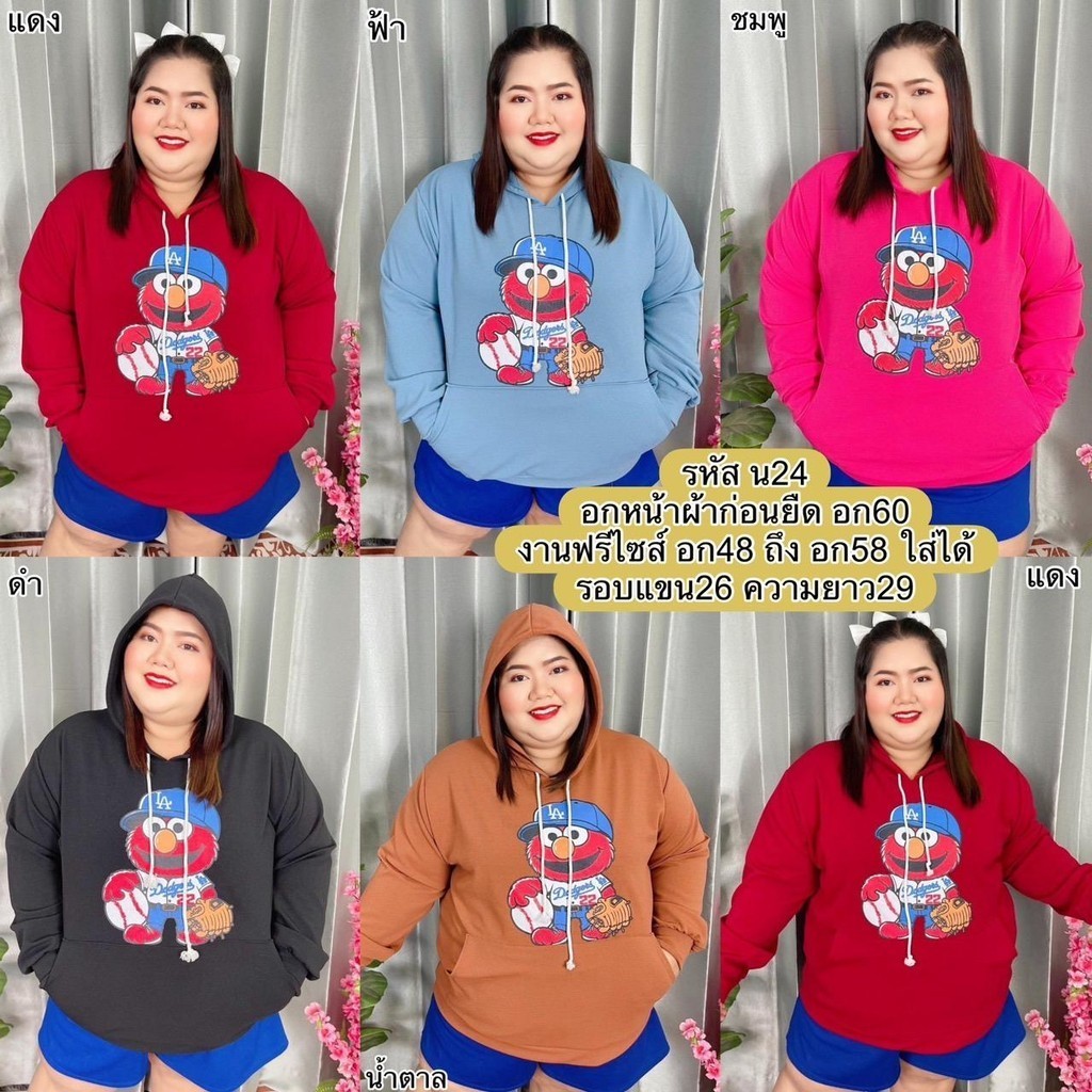 เสื้อสเวตเตอร์ แขนยาว มีกระเป๋า งานสกรีน ผ้าวูลเวฟ น24 Clothing Women Lady ผู้หญิง