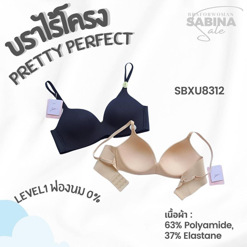 S A B I NA ไร้โครง รุ่น Pre t ty P e r f e c t รหัส S BX U8312 ธรรมดา โพลีเอสเตอร์ โพลีเอสเตอร์