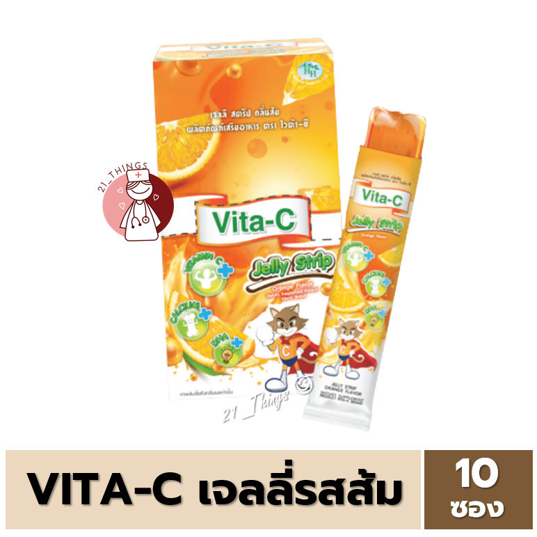 (10ซอง) Vita-C Jelly Strip Orange Flavor เยลลี่ รสส้ม ผสมวิตามินซี สำหรับเด็ก VITAMIN C 50mg.