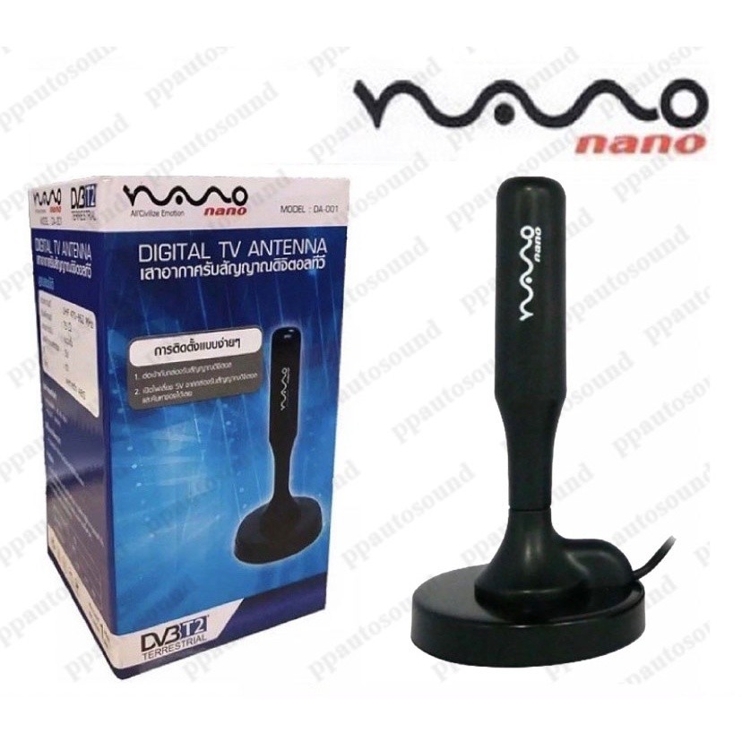 เสาอากาศ นาโน Nano เสาดิจิตอล รับสัญญาณทีวี รุ่น DA001