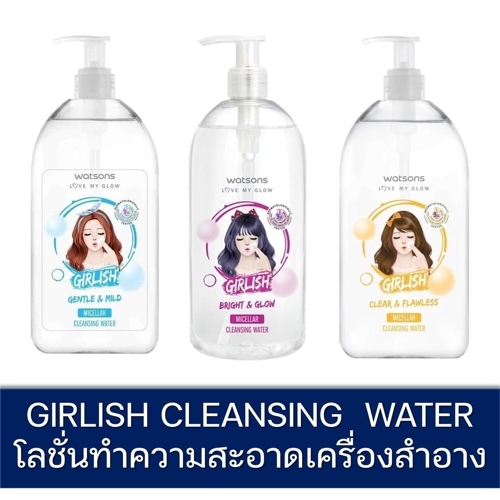 Watsons Girllic Micellar Cleansing Water ຂວດໃຫຍ່ 485 ml ສຳລັບເຊັດເຄື່ອງສຳອາງ
