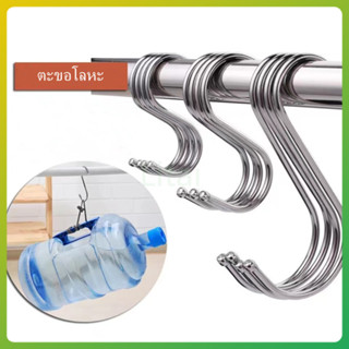 litai ตะขอตัว S ตะขอแขวนของอเนกประสงค์  แขวนในครัว  แข็งแรง …