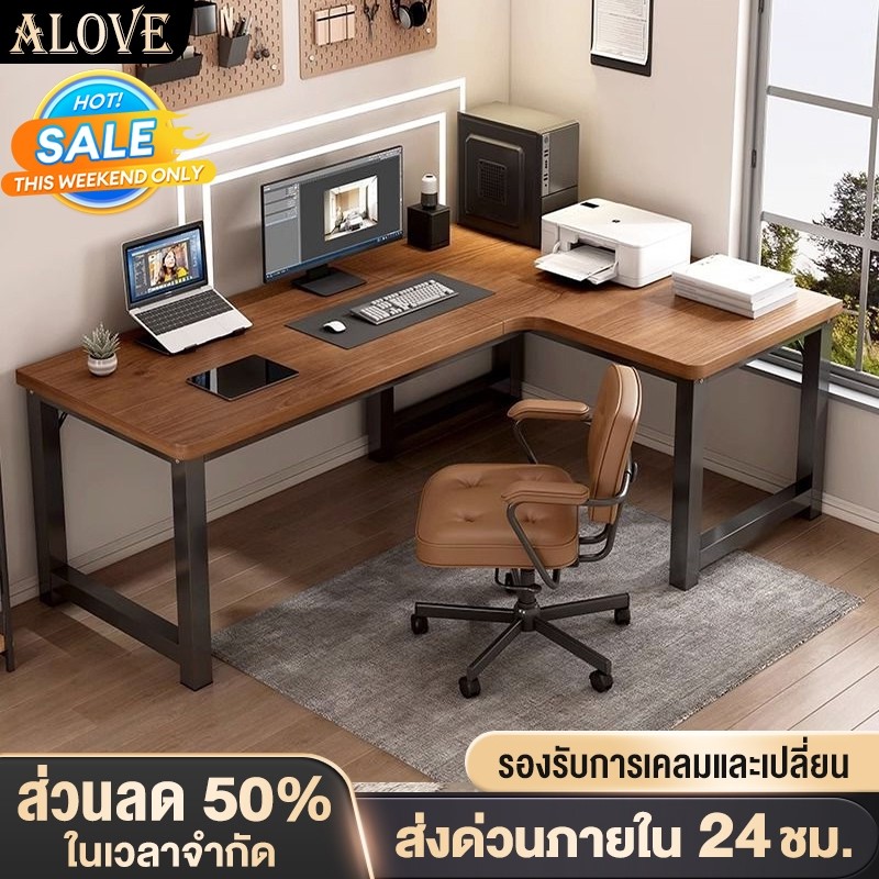 ALOVEโต๊ะทำงาน140/120CMโต๊ะเข้ามุม กระดานที่หนาขึ้น สามารถใช้งานได้สองคน โต๊ะทํางานตัวแอล ติดตั้งง่า