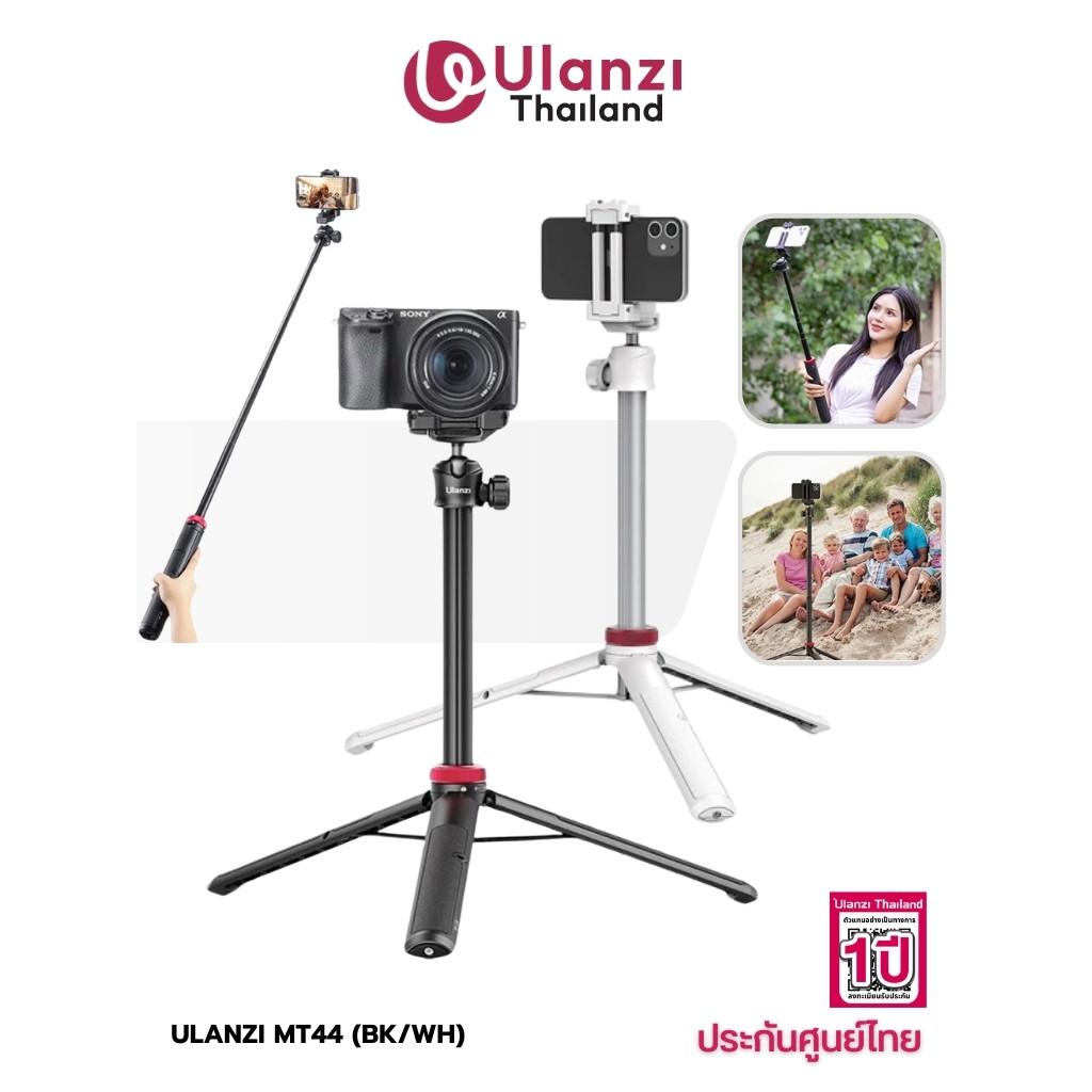Ulanzi MT44 Extendable Vlog Tripod Monopod ขาตั้งมือถือ ไม้เซลฟี่ มีหัวจับ Cold Shoe ต่อไฟไลฟ์สด
