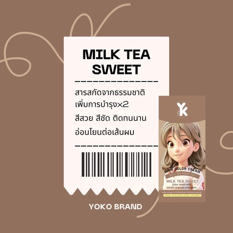 สีย้อมผม สีชานม โยโก๊ะ yoko สี milk tea sweet Yoko hair color cream (ปริมาณ 100ml.) ราคา ถูกที่สุด ดีลบีเคเค แกลเลอรีภาพที่ 3