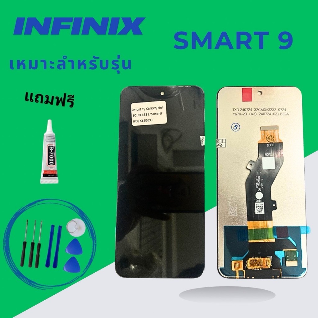 หน้าจอมือถือ INFINIX SMART9>>คมชัด,แถมฟรีเครื่องมือ,พร้อมจัดส่ง INFINIX SMART9