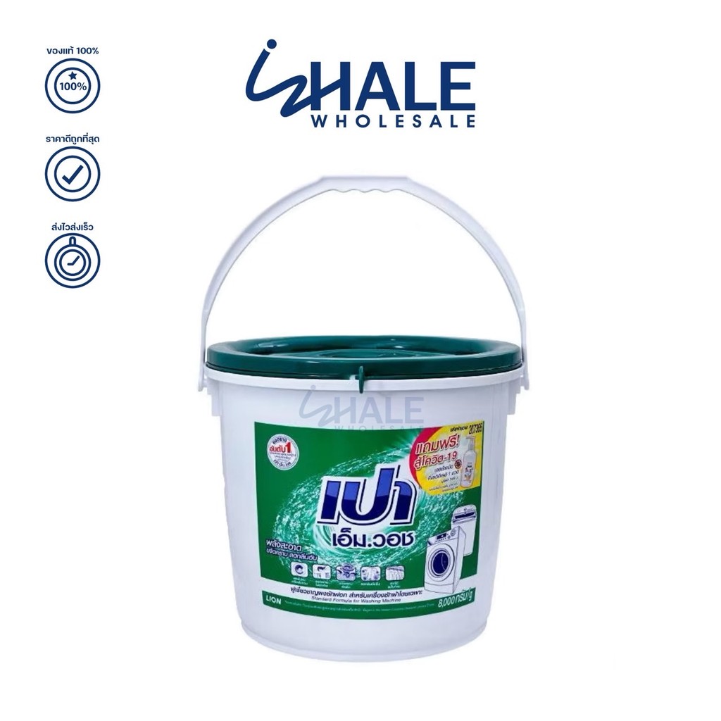 WHALE PAO M.Wash Powder Laundry Detergent for Machine Wash 8,000 g.