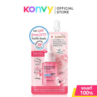 Smooto Niacinamide Brightening Booster Jelly Serum 8g เซรั่ม…