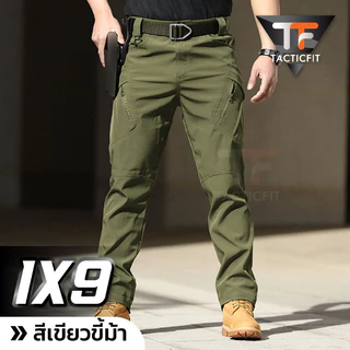 กางเกงคาร์โก้ชาย กางเกงยุทธวิธี Ix9 ผ้ายืด กันละอองน้ำ Tactical pants กางเกงเดินป่า ใส่ได้ผู้ชายและ