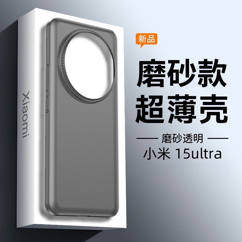 เคสโทรศัพท์ Xiaomi 15 Ultra บางเฉียบ PP เคลือบด้าน ป้องกันรอยนิ้วมือ ใหม่ เรียบง่าย ปกป้องระดับสูง สินค้าเฉพาะจุด
