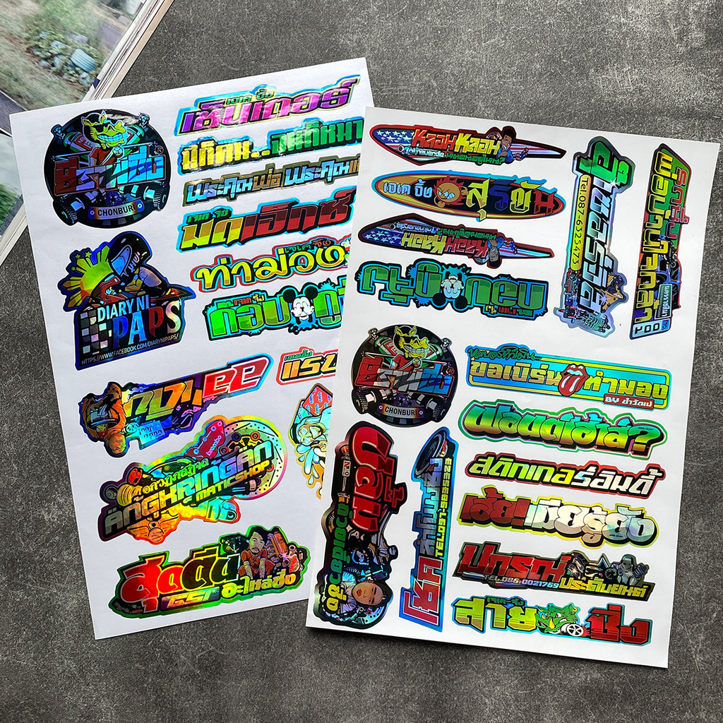 สไตล์ไทย มอไซ สกูตเตอร์ สะท้อนแสง สติ๊กเกอร์ บังโคลน หมวกกันน๊อค โช๊คหลัง Aerox Xmax Vespa Kawasaki