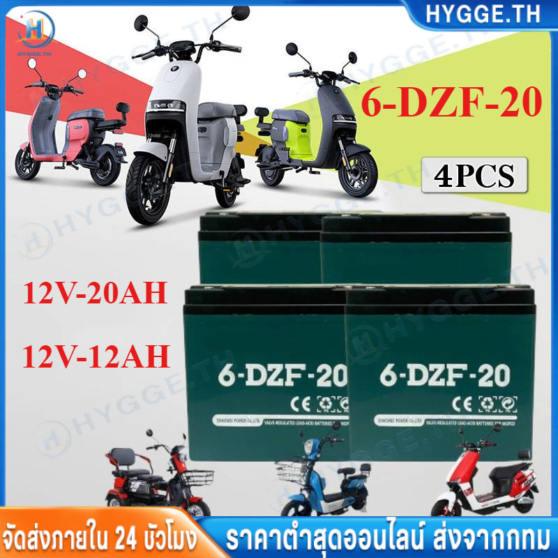 【Hygge】12V 20ah แบตเตอรี่แห้ง แท้ แบตเตอรี่ 12v 12ah แบตรถไฟฟ้า 48V12Ah แบตสกู๊ตเตอร์