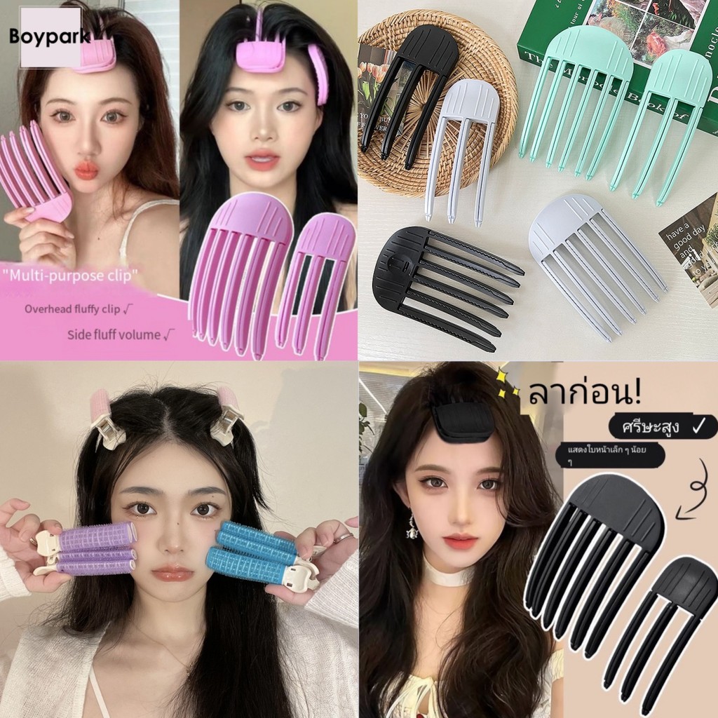 Boypark พร้อมส่ง! รากผมหวีรูปลมเพื่อสร้างกิ๊บติดผมไร้รอยต่อสำหรับผมนุ่มสลวยเครื่องประดับผมประดิษฐ์
