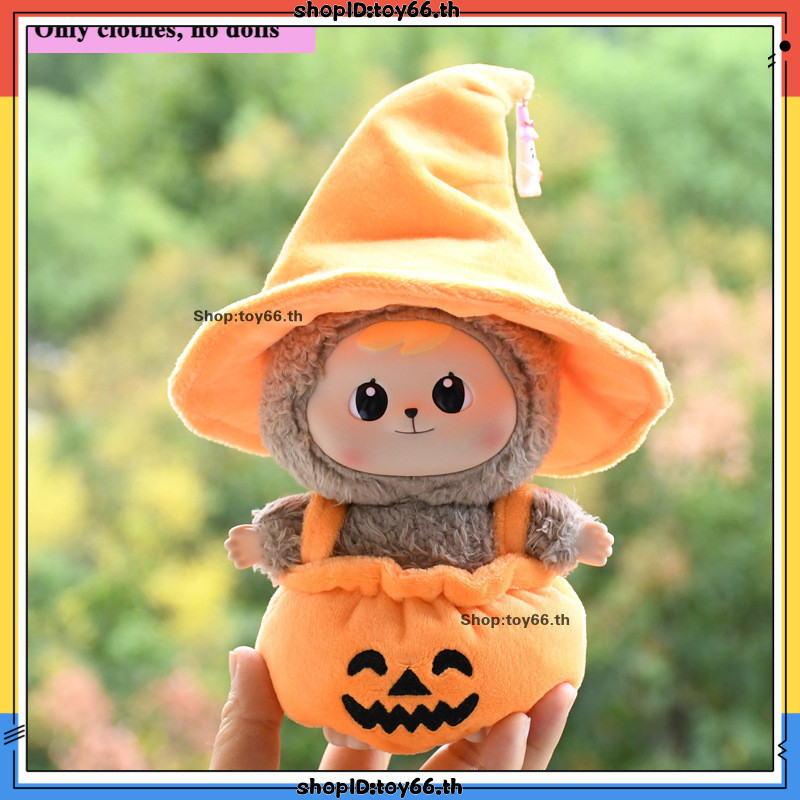【ไม่รวมตุ๊กตา】ชุดฟักทองฮาโลวีน+หมวก เหมาะสําหรับ bao-ao/labubu v1 v2/liila/ozai/Dora