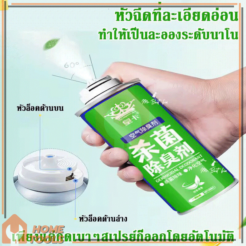 สเปรย์ฆ่าเชื้อโรคในรถยนต์ สเปรย์ปรับอากาศ ดับกลิ่นเหม็น กลิ่น 4 ประเภท เครื่องปรับอากาศในรถยนต์ - รูปที่ 5