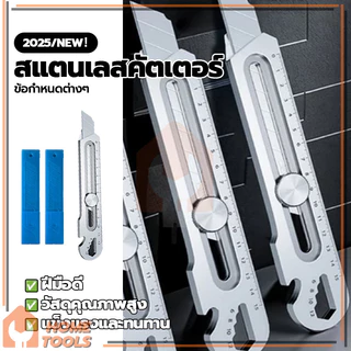 18mm สแตนเลสคัตเตอร์ มีดคัตเตอร์อย่างดีอเนกประสงค์ คัตเตอร์สำนักงาน คัตเตอร์ใช้ง่าย 6 In 1 Cutter