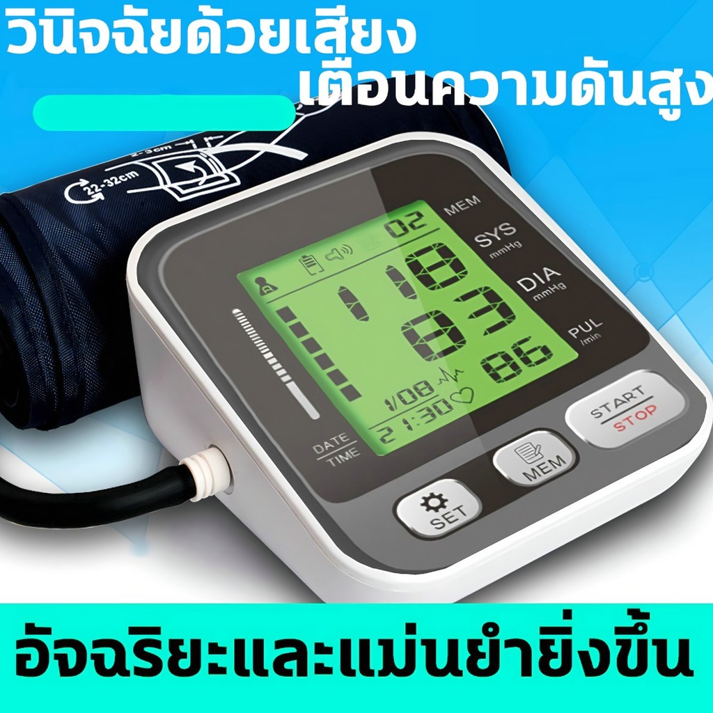 OMRON OMRON เครื่องวัดความดันโลหิตอัตโนมัติ รุ่น HEM-7156T (รับประกัน 3+3 ปี) Blood Pressure Monitor