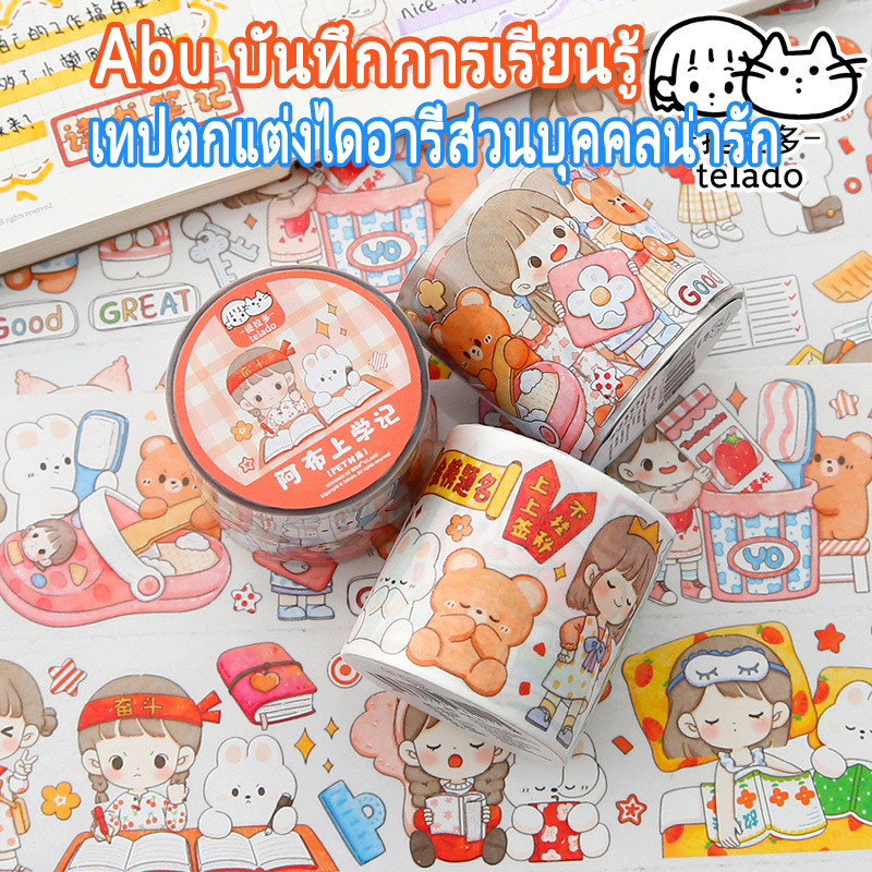 เทป  เทปวาชิ  เทปกาว  ลายการ์ตูนน่ารัก กระดาษ Washi และกันน้ำสองวัสดุ ม้วนเต็ม 5 เมตร ไดอารี่ตกแต่ง DIY