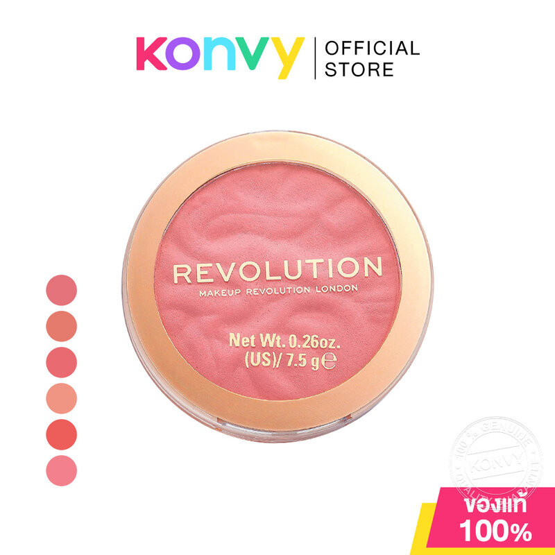 Makeup Revolution Blusher Reloaded เมคอัพ รีโวลูชั่น บลัชเนื้อนุ่มพิเศษ