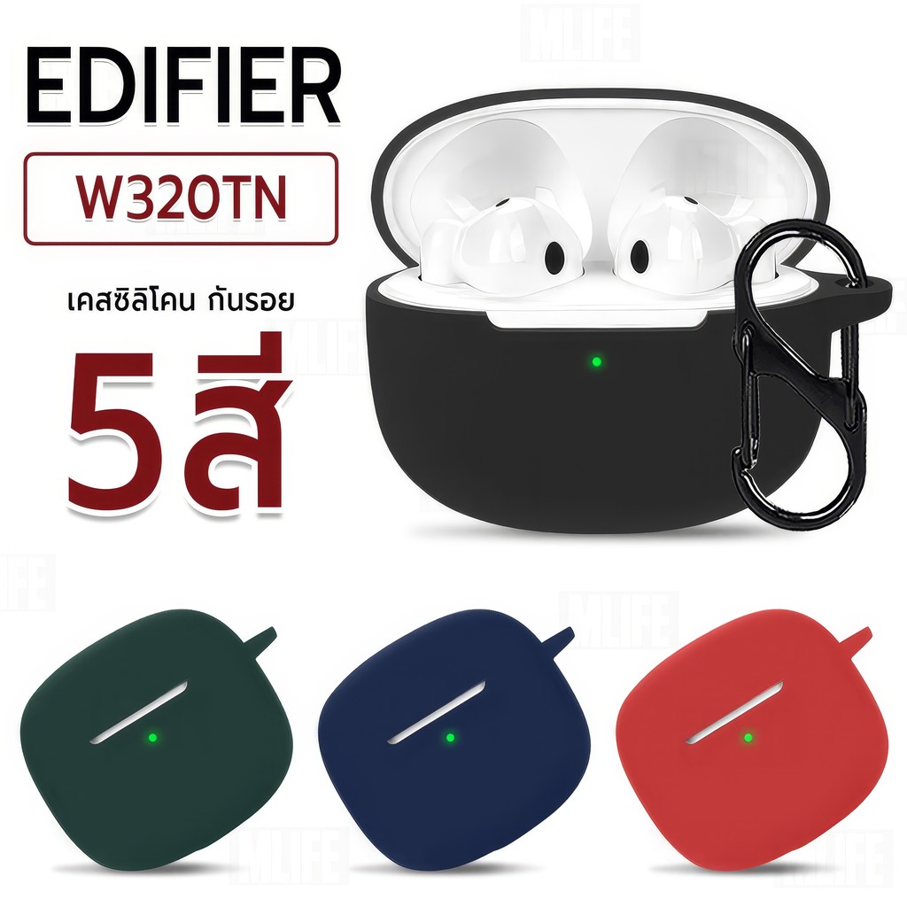 MLIFE -  เคสหูฟัง Edifier W320TN  เคสหูฟัง กันรอย สายคล้องคอ หูฟังไร้สาย หูฟังบลูทูธ - Earphone Case