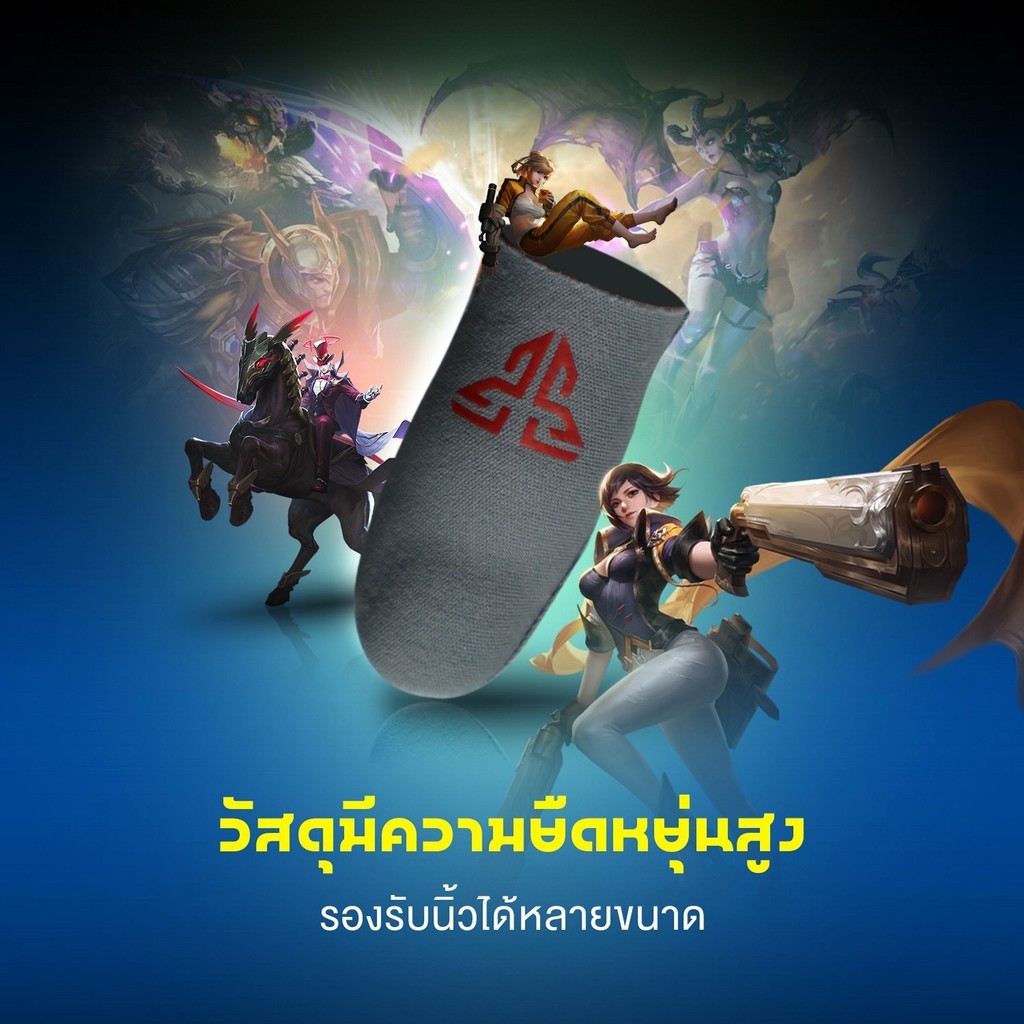 FANTECH ถุงนิ้วเกมมิ่ง ปลอกนิ้วสำหรับเล่นเกม ปลอกนิ้วกันลื่นสำหรับเกมเมอร์  Gaming Finger Sleeve รุ่น AC101 - รูปที่ 4