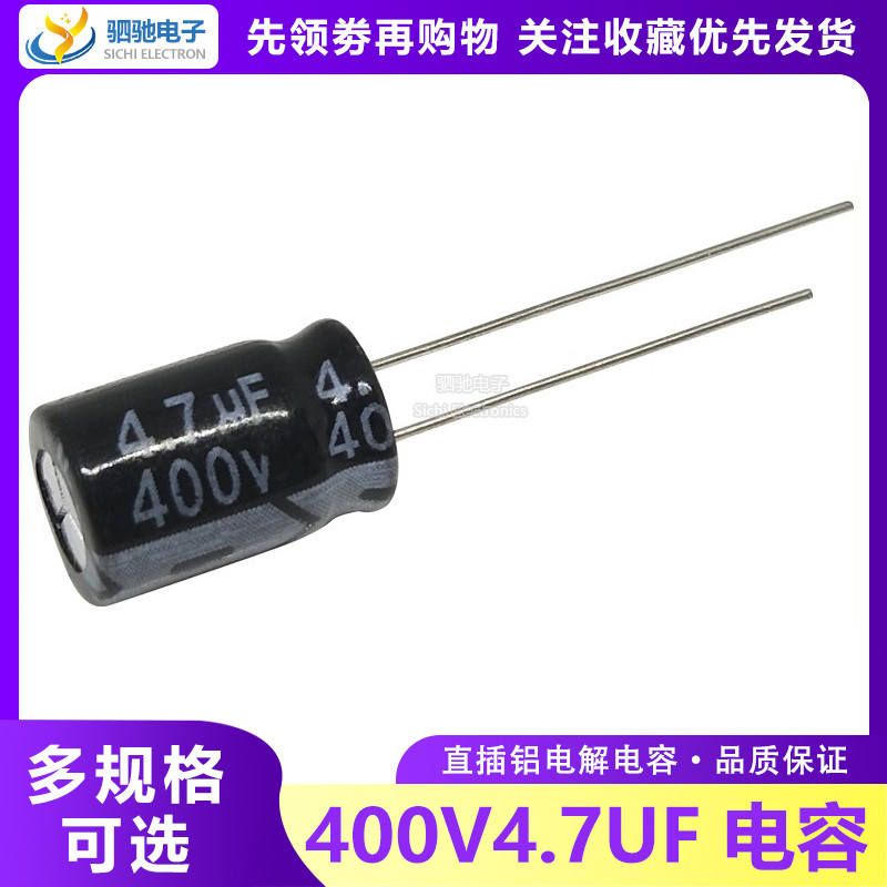 In-line Electrolytic Capacitor 400V4.7 UF Volume 8 * 12 ยี่ห้อใหม่ของแท้คุณภาพสูง 400V4.7 400v Capac
