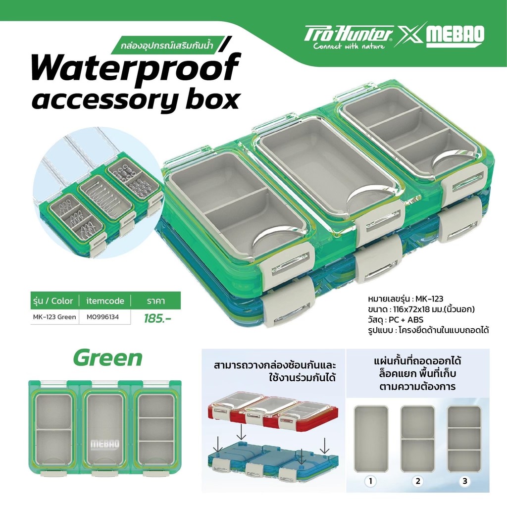 กล่องเก็บอุปกรณ์ Fishing Box Pro-Hunter MEBAO MK-123