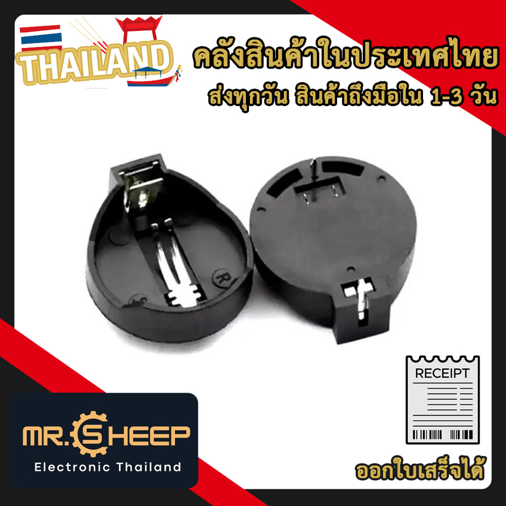 ขั้วถ่าน 3V ถ่านกระดุมแบบนอน สำหรับถ่าน CR2032, CR2025