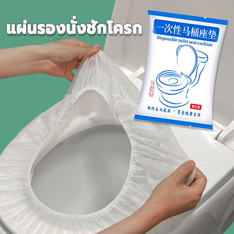 ผ้ารองชักโครก ใช้แล้วทิ้ง พกพาง่าย สําหรับห้องน้ํา โรงแรม ห้องน้ำสาธารณะ แผ่นรองนั่งชักโครก แผ่นรองนั่งฝาชักโครก