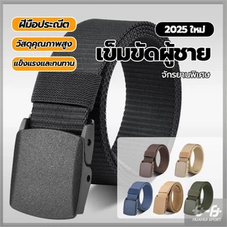 เข็มขัดผ้า ไม่ลอก ไม่ต้องเจาะรู ทนทานมาก เข็มขัดแฟชั่น ความยาว 120 ซม เข็มขัดผ้าใบ หัวพลาสติก สายไนล่อน