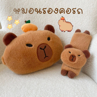 【2025 อัปเดต】หมอนรองคอรถ Capybara สุดคิ้วท์! ชุดครบวงจรมีสาย…