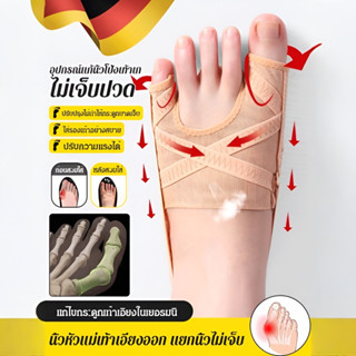 【อุปกรณ์แก้นิ้วโป้งเท้าเกผ้าตาข่าย the love】ชุดเสริมนิ้วหัวแ…