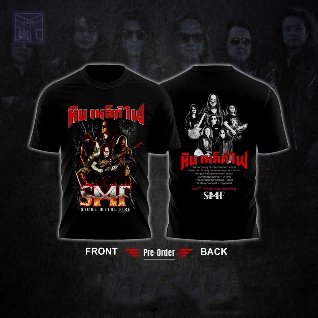 เสื้อยืด 2025 SMF Stone Metal Fire ครบรอบ 32 ปี (พร้อมส่ง) ผ้าคอตตอนแท้ 100% คอกลมแขนสั้น สไตล์ร็อคเ