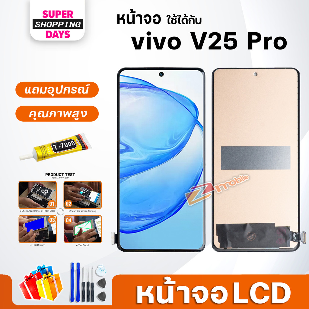 หน้าจอ vivo V25 Pro 5G จอแท้ LCD Screen Display touch จอ+ทัช วีโว่ V25Pro