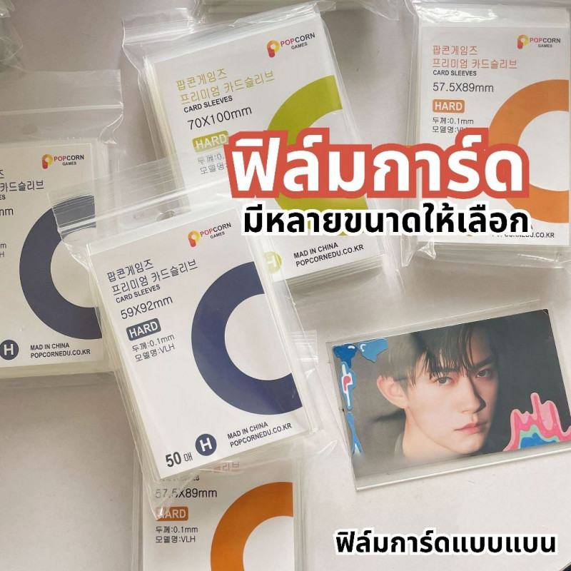 ชุดฟิล์มการ์ดข้าวโพดคั่ว 50 ชิ้น, กระเป๋าพลาสติกใส, ฟิล์มป้องกันการ์ดขนาดเล็ก การ์ดไอดอลเกาหลี กระเป๋าใส - รูปที่ 5