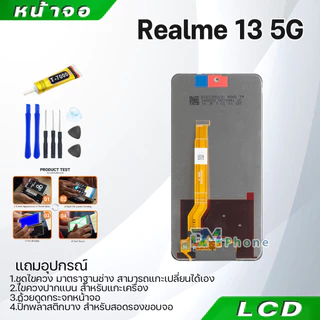 หน้าจอ จอ+ทัช oppo Realme 13 5G อะไหล่มือถือ อะไหล่ จอพร้อมทัชสกรีน LCD Display Screen เรียวมี Realme13(5G)