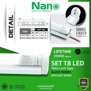 NANO ชุดหลอดไฟ LED T8 มีมอก. LED หลอด LED Tube SET 9W 18W มีเฉพาะหลอดและพร้อมราง