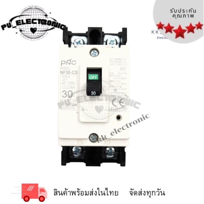 NF30CS/2P เบรกเกอร์2โพ 10A,15A,20A,30A (ยี่ห้อPNC)