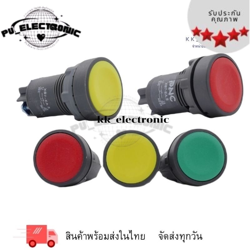 สวิทซ์กด หน้าเรียบ คอ22มิล รุ่นXB7-EA