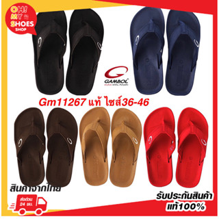 🌟ลูกค้าใหม่ 1 บาท💯รองเท้าแตะหนีบแกมโบ ของแท้100% GAMBOL รองเ…